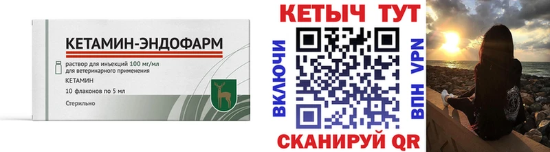 Купить закладки  Архангельск  Кетамин VHQ 