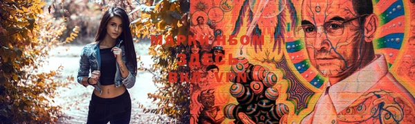 молекула духа Медногорск