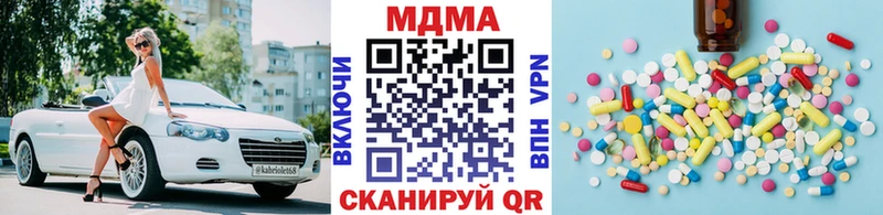 MDMA кристаллы  Купить  Архангельск 