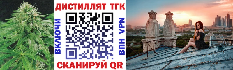 Купить где  Архангельск  ТГК вейп